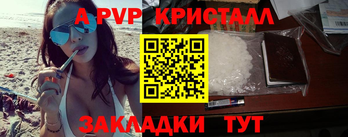 Alpha PVP кристаллы  Alfa_PVP VHQ  Вход с VPN  Первоуральск 