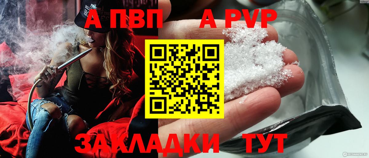APVP Crystall Первоуральск