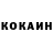 КЕТАМИН VHQ coffee child