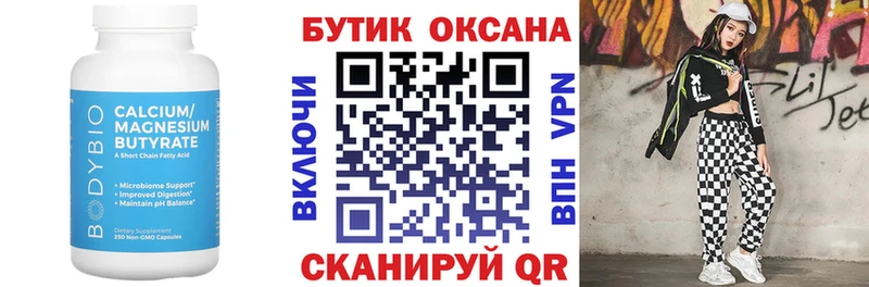 БУТИРАТ жидкий экстази Первоуральск