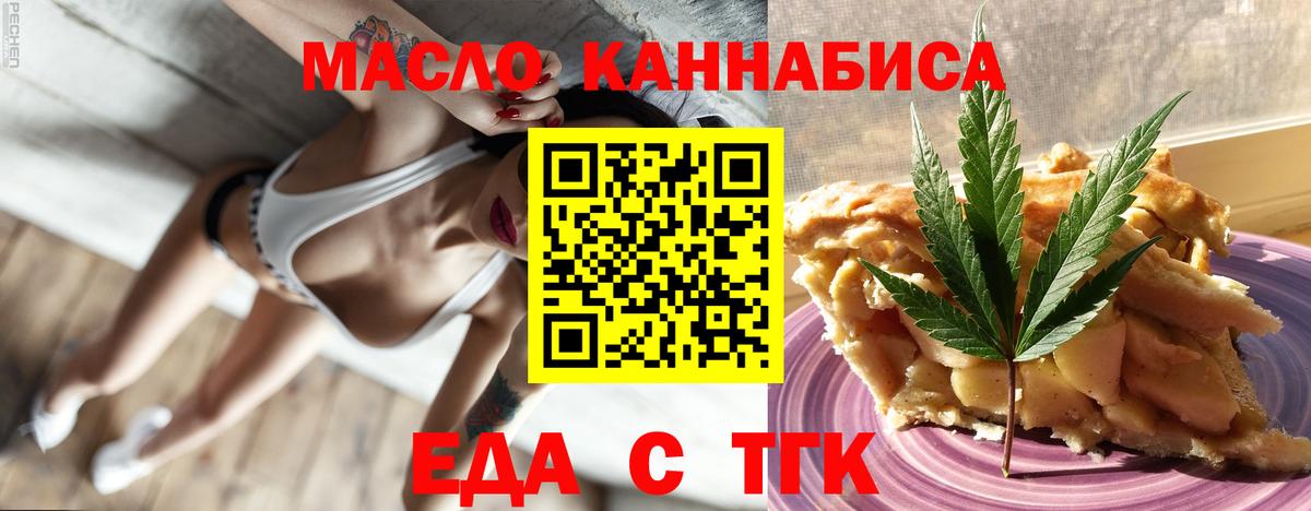 Первоуральск  Cannafood конопля  Вход с VPN 