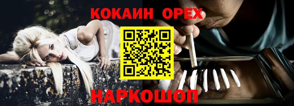 COCAIN Fish Scale Первоуральск