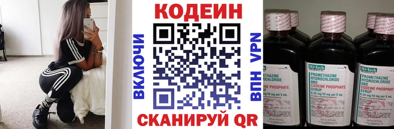 купить  цена  Первоуральск  kraken зеркало  Кодеиновый сироп Lean напиток Lean (лин) 