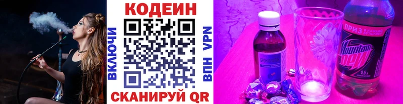 Кодеин Purple Drank Первоуральск