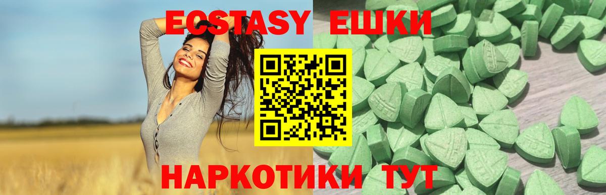Экстази Cube Первоуральск