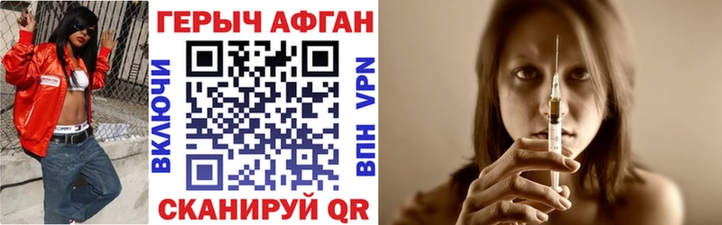 ГЕРОИН Heroin Первоуральск