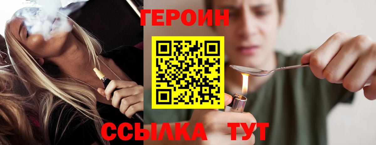 Героин Афган Первоуральск