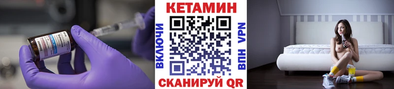 Кетамин ketamine Первоуральск