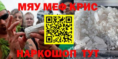 мефедрон мука Бугуруслан