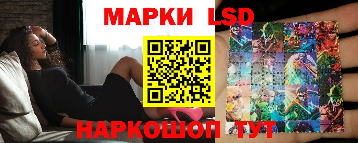 LSD-25 экстази кислота  ЛСД экстази кислота  Первоуральск  Вход с VPN 