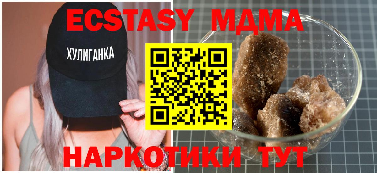 MDMA кристаллы Первоуральск