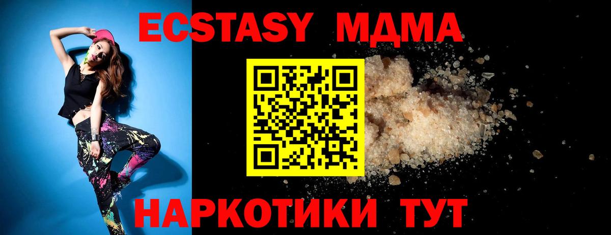 Первоуральск  MDMA кристаллы  МДМА  Вход с VPN  МДМА VHQ 