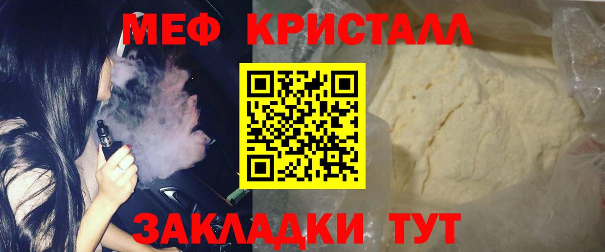 Меф мяу мяу Первоуральск