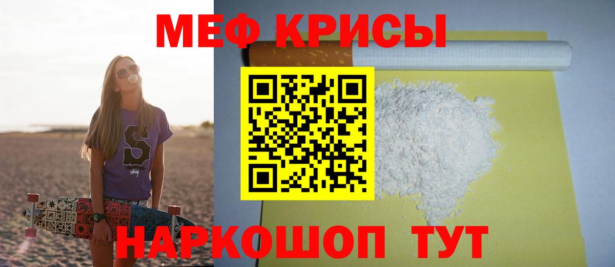 Меф кристаллы  Меф  Вход с VPN  Первоуральск  МЯУ-МЯУ мука 