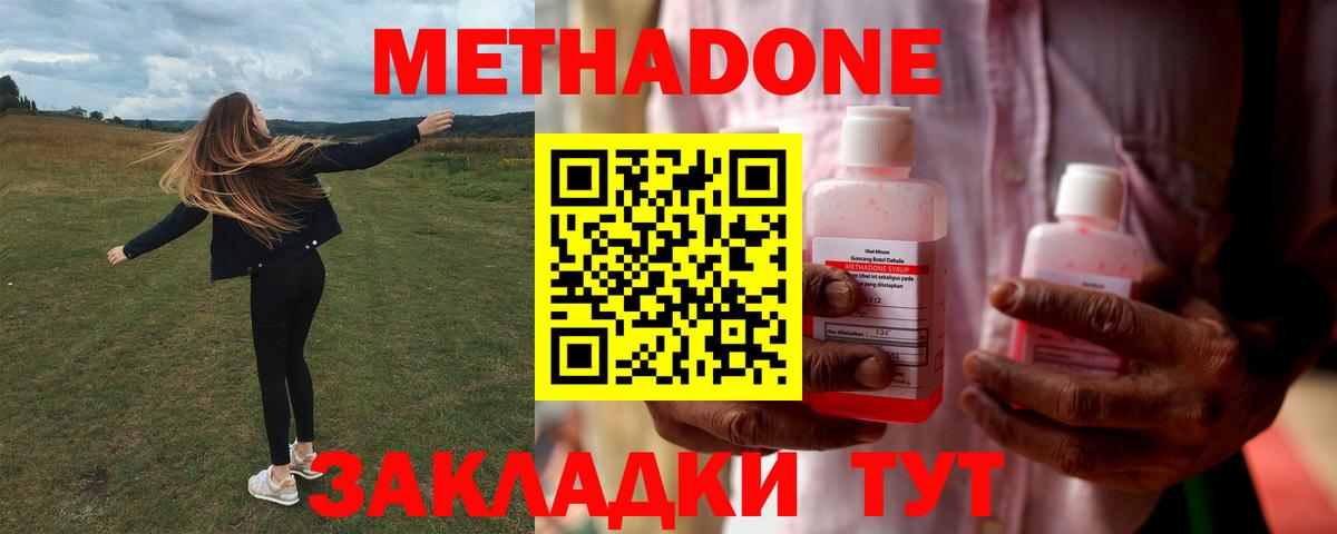 Метадон мёд  Вход с VPN  blacksprut tor  Первоуральск  Метадон methadone 