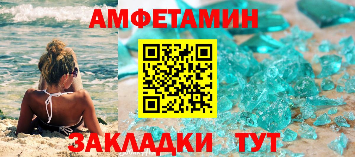 Первоуральск  Метамфетамин винт  Вход с VPN 