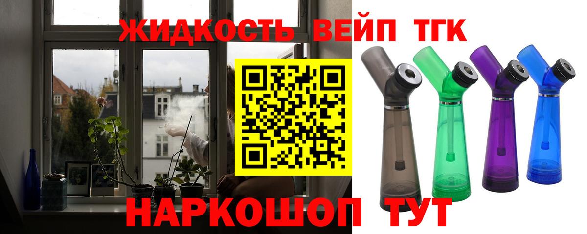 ТГК гашишное масло Первоуральск
