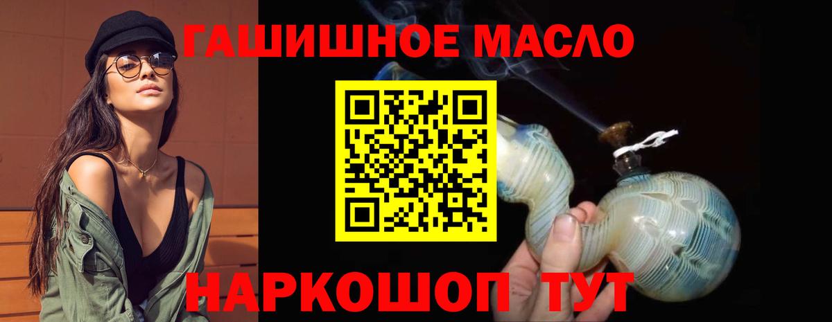 ТГК гашишное масло  Вход с VPN  Первоуральск  Дистиллят ТГК вейп 
